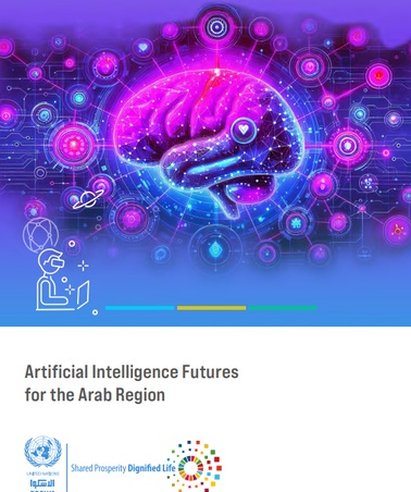 The image illustrates a futuristic concept of artificial intelligence featuring a glowing brain and digital connections.